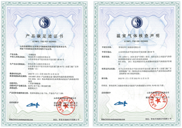 碳足迹认证、温室气体排查声明认证