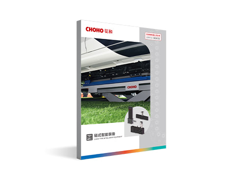 链式智能装备样本