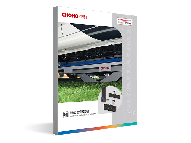 推送链电子样册